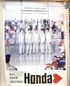 2026年最新】honda キンプリ ポスターの人気アイテム - メルカリ
