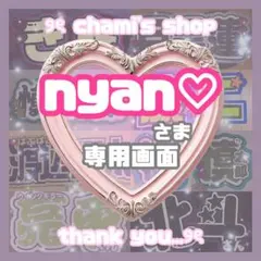 よん。 様 ୨ৎ オーダー 名前 ファンサ うちわ 文字パネル - メルカリ