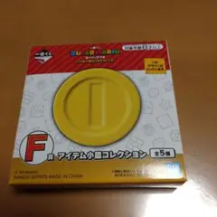 1番くじスーパーマリオ　小皿コレクション
