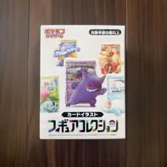 ポケモンカードゲーム カードイラストフィギュアコレクション新品未開封