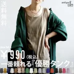 【新品 未使用】アンティカ タンクトップ オフホワイト Mサイズのサムネイル