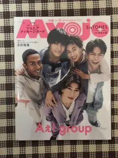 明星 Myojo 2025年9月号 デタカ