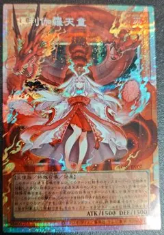 【美品】遊戯王　倶利伽羅天童　プリズマ オーバーフレーム