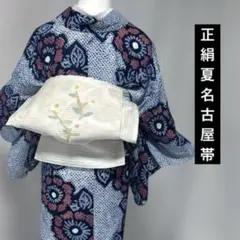 超美品 浴衣 有松絞り 本染 綿 着物 夏物 163裄68 白 紺 赤 シンプル