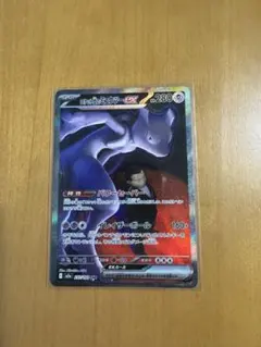 ロケット団のミュウツーEX 280HP