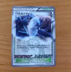 バトルシティ PROMO BW-Pプロモカード 107/BW-P - メルカリ