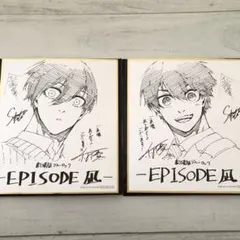 ブルーロック エピ凪 糸師凛 特典 色紙　潔世一