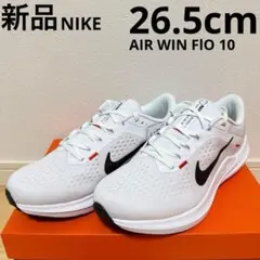 NIKE エア ウィン フロー10 ランニングシューズ　白　26.5cm新品