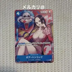 ボア・ハンコック (/[「最強ジャンプ」2024年4月付録]) P-066