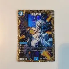匿名配送 完全不明 金トレジャー デュエル・マスターズ - メルカリ