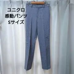 UNIQLO感動パンツ