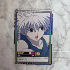 2026年最新】hunter×hunter カードダス キルアの人気アイテム - メルカリ