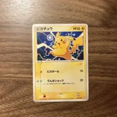 希少品】ピカチュウ プロモ WHF 第21回次世代ワールドホビーフェア