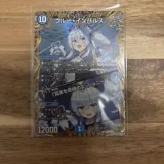 ブルーインパルス 真実を見極めよ 金トレジャー - メルカリ
