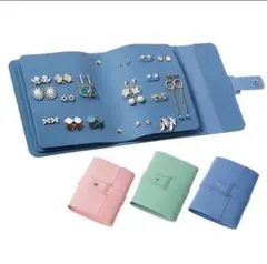 【アクセサリーケース】手帳型アクセサリーケース