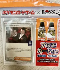 ポケモンカード　ロケット団のサカキ