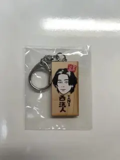 ごぶごぶフェス 2026 かまぼこ板キーホルダー DISH // 北村匠海 - メルカリ
