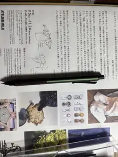 クルトガウッドフォレストグリーンのサムネイル