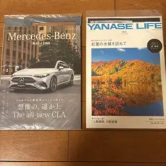 Mercedes-Benz MAGAZINE & YANASE LIFE 秋号
