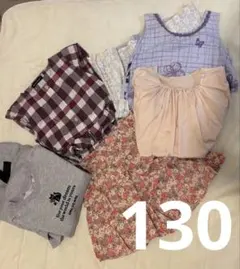 キッズ服セット 130