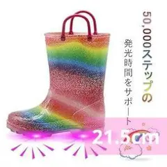 光るレインブーツ 子供 長靴 キッズ 梅雨対策 長靴 防滑ソール 21.5cm