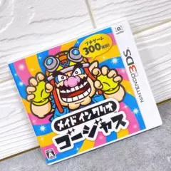 メイド イン ワリオ ゴージャス ニンテンドー3DS