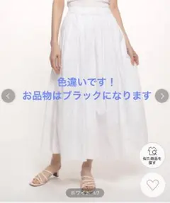 SHENERY ロングスカート