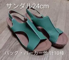 いろいろ10種セット　24.0サンダル　バッグ　パーカー　まとめ売り　セット売りのサムネイル