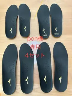 【新品未使用】MIZUNO　ゼログライドカップインソール　27.5センチ