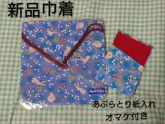 和柄 青地にウサギ柄 巾着袋とあぶらとり紙入れ