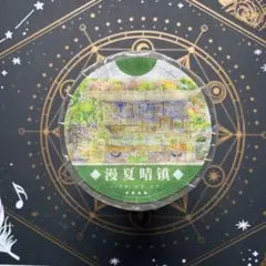 1207】海外 マステ 5m巻 PETマスキングテープ 廃墟 遺跡 装飾系 - メルカリ
