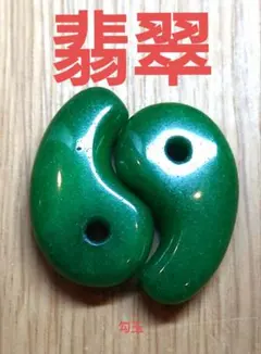 新品 勾玉 天然石 インド翡翠 3cm ネックレス 男女兼用 金色金具