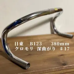 NITTO B123 NJS BULL HORN BAR 再加工ブルホーンバー NITTO B123 Steel NJS ハンドルバー ブルホーンカット加工 - メルカリ