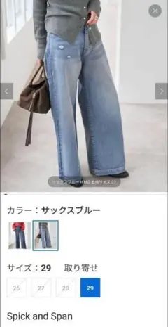 Herlipto Milano Wide-Straight Jeans S - メルカリ
