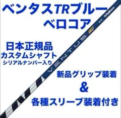 2025年最新】ベンタスブルーtr キャロウェイの人気アイテム