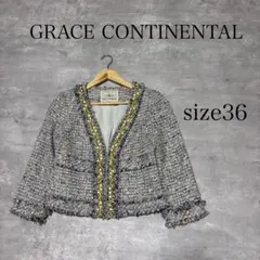GRACE CONTINENTAL ツイード ノーカラー ジャケット 36のサムネイル