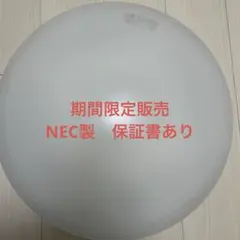 【保証書あり】NEC LEDシーリングライト リモコン付のサムネイル