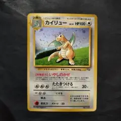 2025年最新】ポケモンカード 旧裏 カイリューの人気アイテム