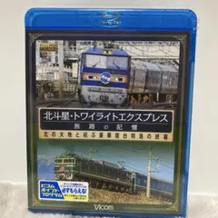 2026年最新】寝台特急北斗星のグッズの人気アイテム - メルカリ