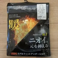 ジュニア　アンダーシャツハイネック