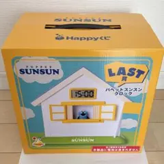 y*a様 Happyくじ パペットスンスン ラストワン クロック時計