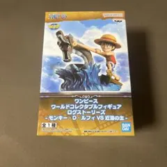 ワンピース ワールドコレクタブルフィギュア モンキー・D・ルフィ