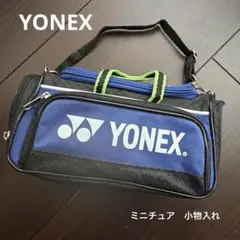 【ヨネックス】ミニチュア　ラケットバッグ