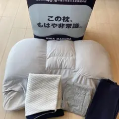 新品_送料込み@ギガ枕EX 西川 マツコ 楽天市場】寝具【☆お買い物マラソン限定クーポン配布中☆】西川