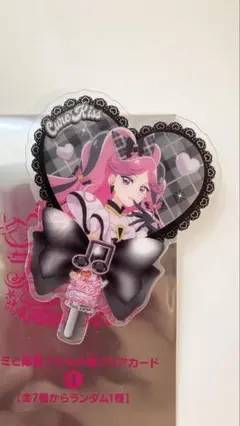 うちわ型クリアカード　キュアキッス　映画キミとアイドルプリキュア　入場者特典