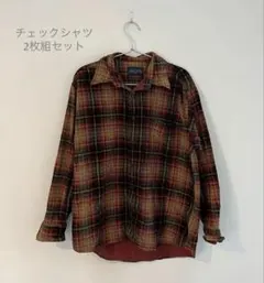 チェックシャツ 2枚組お得セット 古着