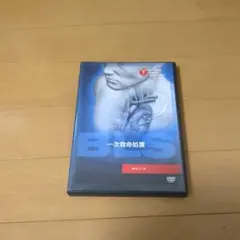 AHA:アメリカ心臓協会　BLS DVD AHAガイドライン2015準拠