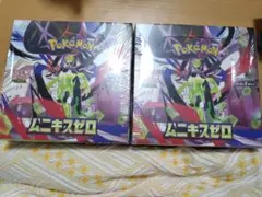 シュリンク付き　ポケモンカードゲーム ムニキスゼロ 2箱セット