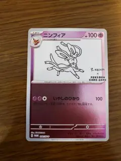 2025年最新】Pokemon Card Game カード名：ニンフィア ポケモンカード