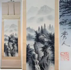 復刻 一休宗純真筆「雨中漁舟図」掛軸 小学館 徳川黎明会監修 桐箱入